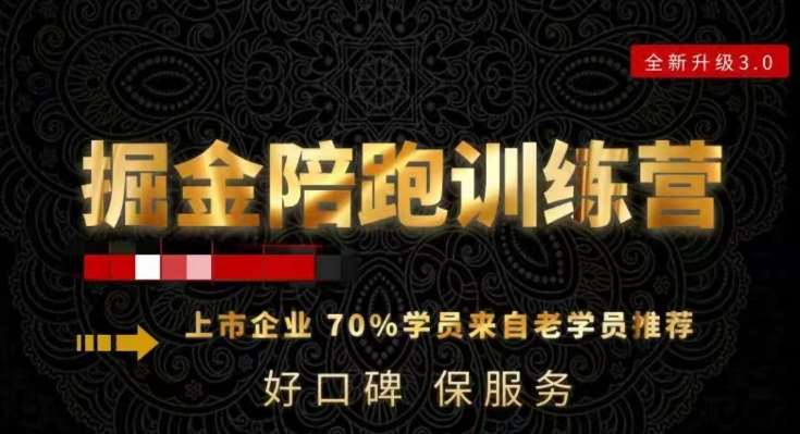 180天全程陪跑训练营:各行业案例深入解析,短视频账号全案操盘,直播人货场全方面讲解,付费投流推广实操经验网创吧-网创项目资源站-副业项目-创业项目-搞钱项目网创吧