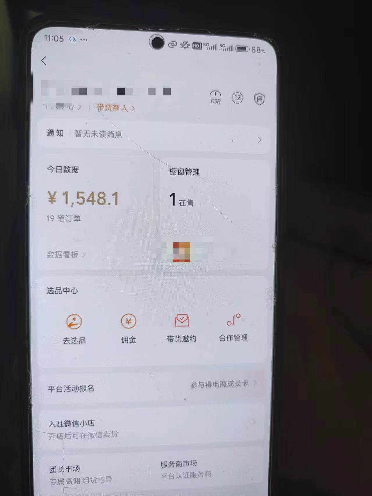 (13211期)24年下半年风口项目,视频号带货全新玩法,3个月赚一年收入,实测单日...网创吧-网创项目资源站-副业项目-创业项目-搞钱项目网创吧