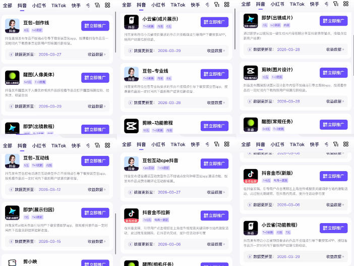 Tc联盟TikTok海外拉新项目,新手也能入局,一部手机开启副业变现,抓住Tiktok红利网创吧-网创项目资源站-副业项目-创业项目-搞钱项目网创吧