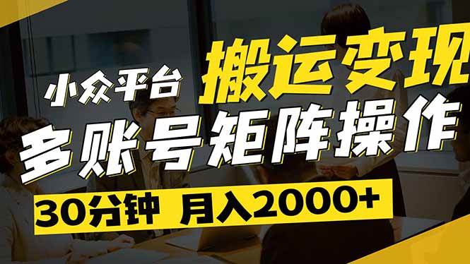 (14288期)得物平台变现新蓝海!无脑复制热门视频,多账号同步运营,每天半小时躺...网创吧-网创项目资源站-副业项目-创业项目-搞钱项目网创吧