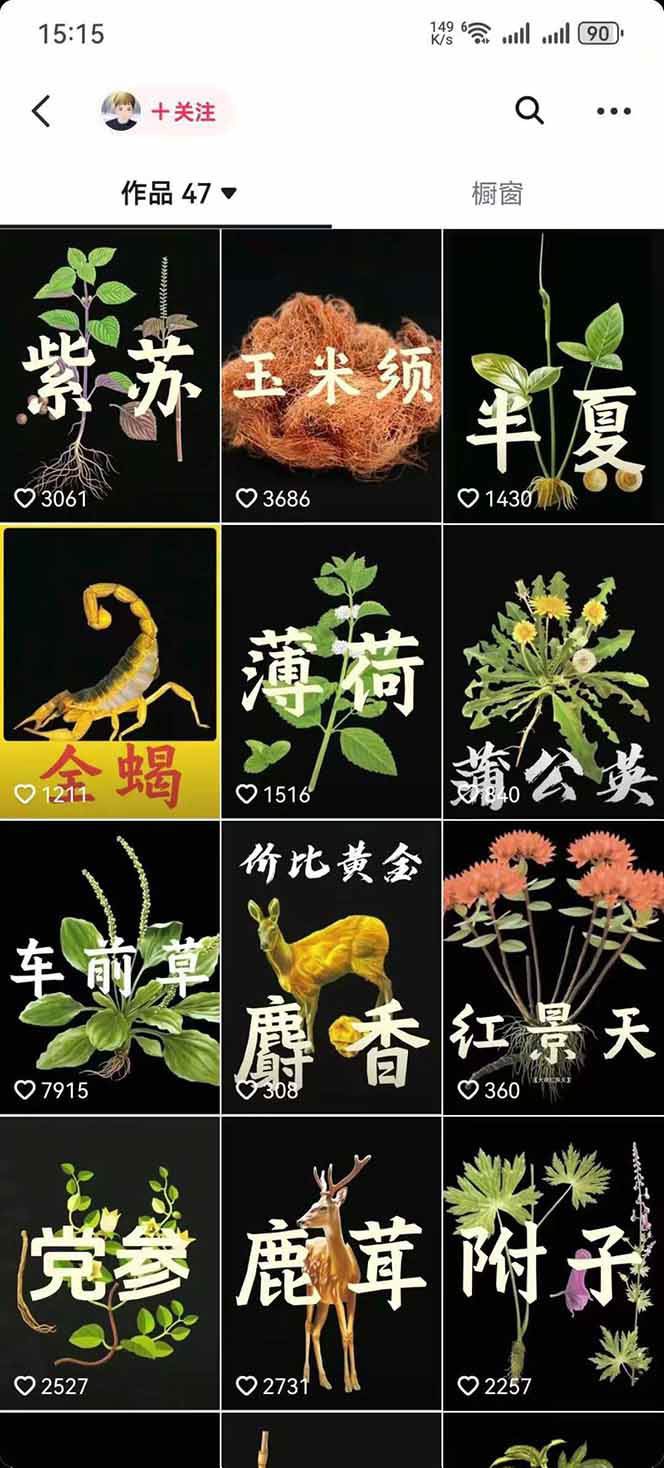 图片[4]网创吧-网创项目资源站-副业项目-创业项目-搞钱项目中药文化赛道：溯源故事开发，AI工具实战，平台运营，全方位解锁中医流量变现新路径网创吧-网创项目资源站-副业项目-创业项目-搞钱项目网创吧