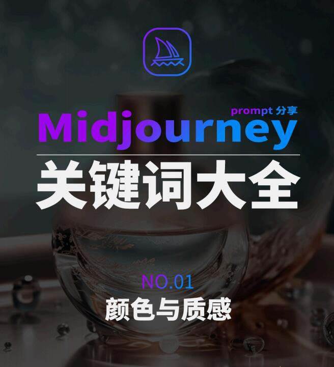 （8810期）Midjourney辞典AIGC中英双语图文辞典+提示关键词Prompt大全网创吧-网创项目资源站-副业项目-创业项目-搞钱项目网创吧