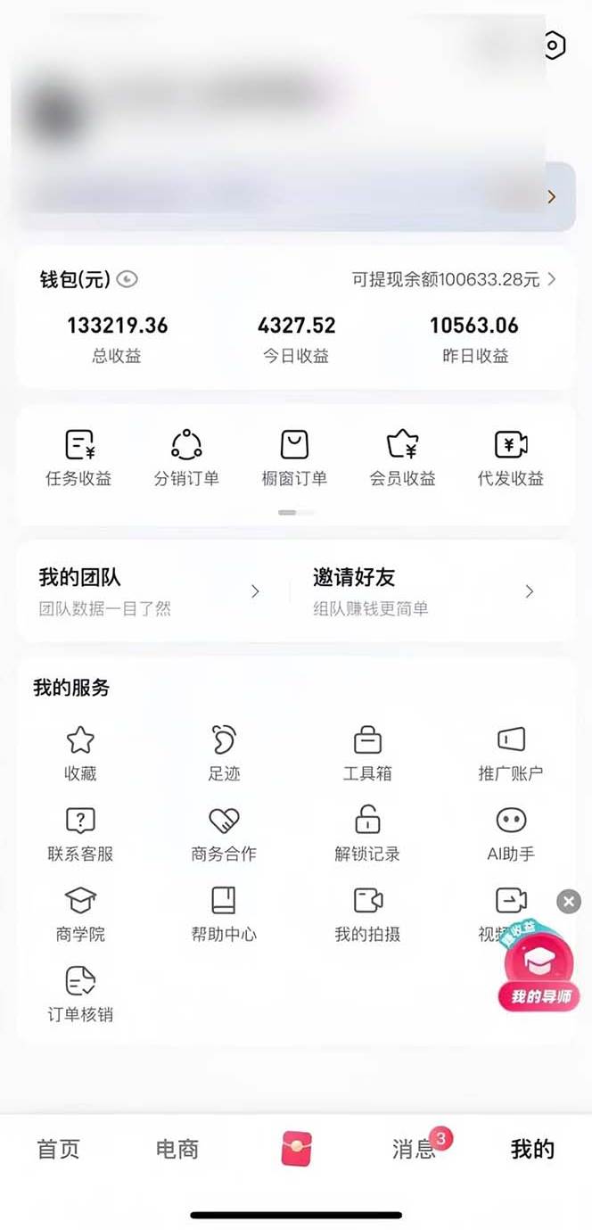(13607期)最新零撸项目,一键托管代发视频,有播放就有收益,日入1千+,有抖音号...网创吧-网创项目资源站-副业项目-创业项目-搞钱项目网创吧