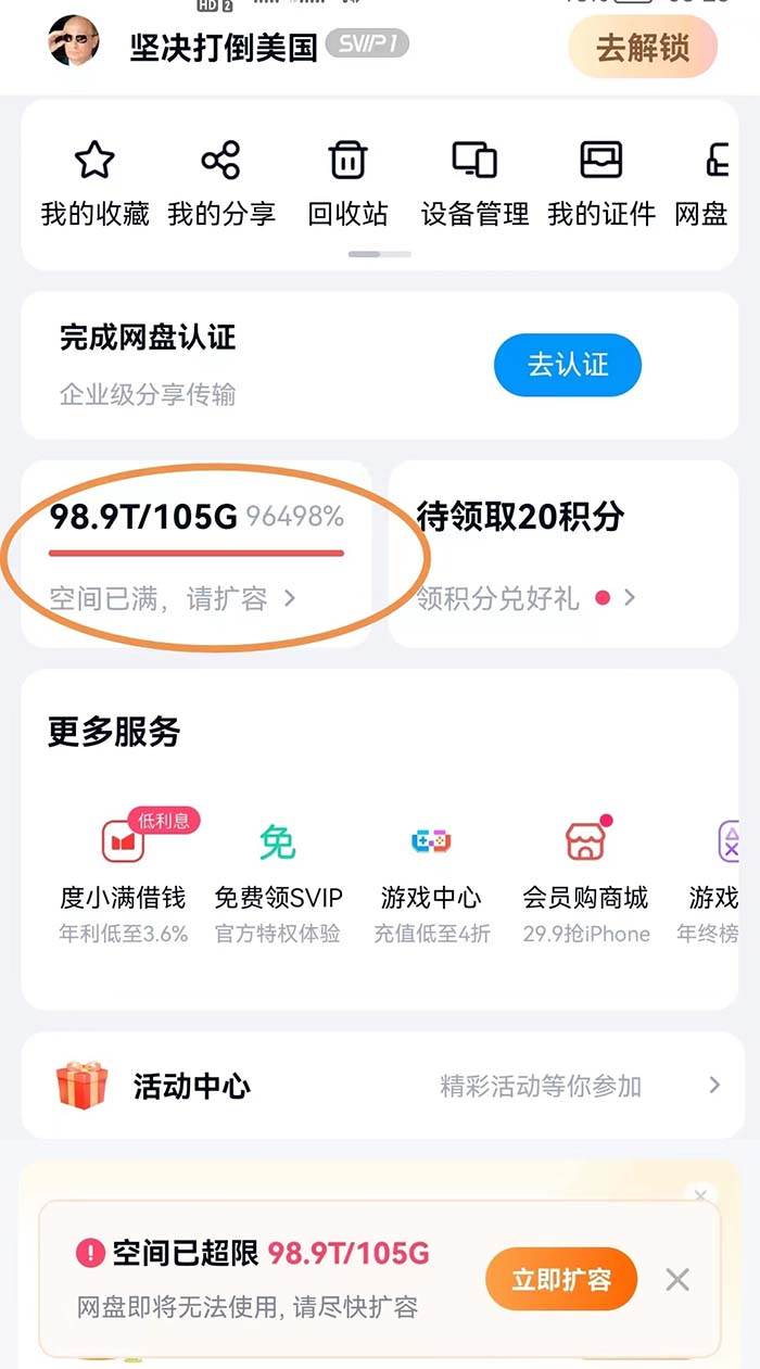 (8529期)外面收费688的百度网盘-无限全自动扩容脚本,接单日收入300+【扩容脚本+...网创吧-网创项目资源站-副业项目-创业项目-搞钱项目网创吧