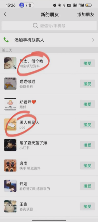 图片[3]网创吧-网创项目资源站-副业项目-创业项目-搞钱项目野路子揭秘！电商平台每日引流300＋独家揭秘详细流程！网创吧-网创项目资源站-副业项目-创业项目-搞钱项目网创吧