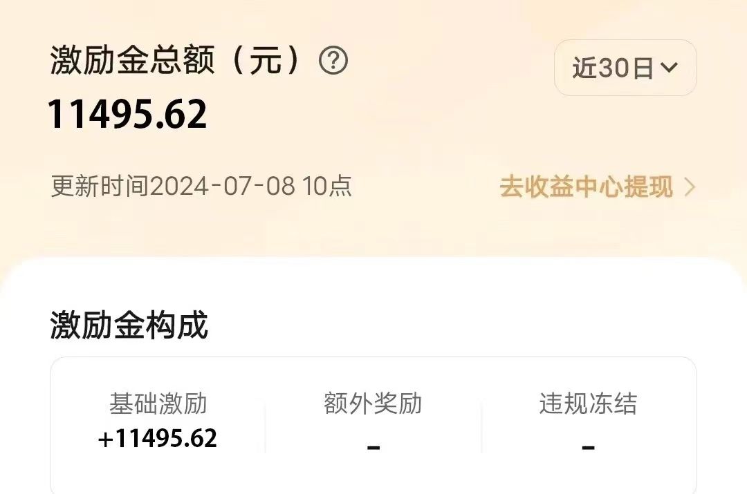 图片[1]网创吧-网创项目资源站-副业项目-创业项目-搞钱项目冷门项目，靠一款软件日入10000+暴力掘金小白轻松上手，第二天见收益网创吧-网创项目资源站-副业项目-创业项目-搞钱项目网创吧