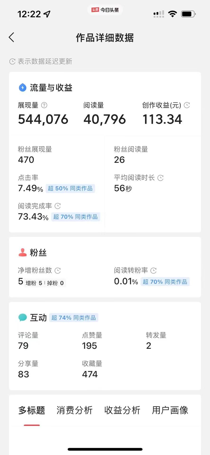 图片[1]网创吧-网创项目资源站-副业项目-创业项目-搞钱项目今日头条最新玩法，可无脑搬运，单日收益300+网创吧-网创项目资源站-副业项目-创业项目-搞钱项目网创吧
