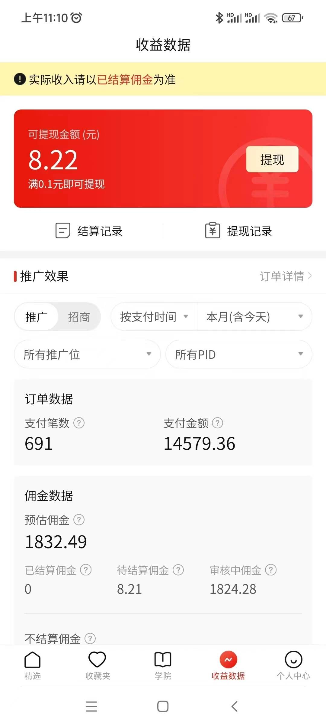(8331期)蓝海赛道拼多多无人直播,日入2600+,0成本变现,小白也能轻松上手网创吧-网创项目资源站-副业项目-创业项目-搞钱项目网创吧