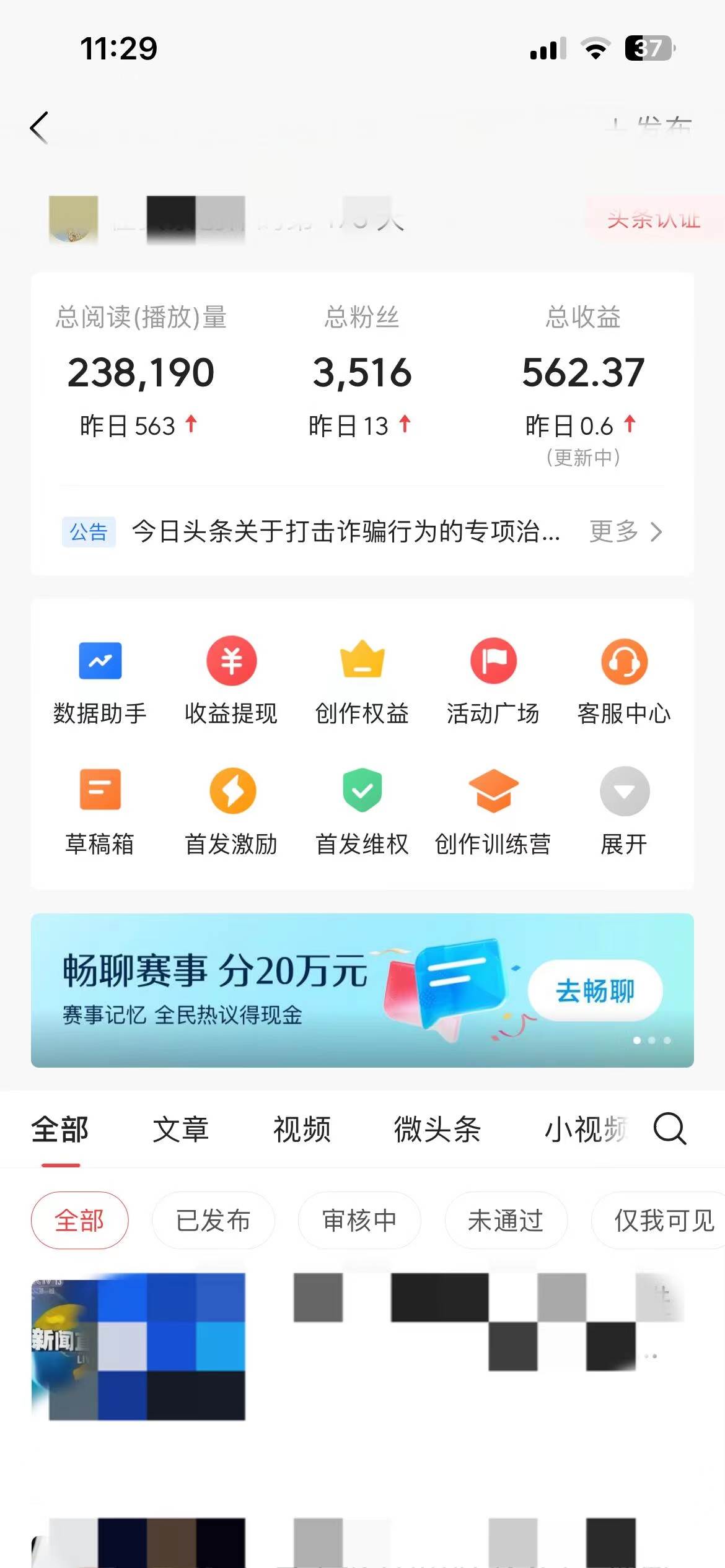 (12419期)AI头条掘金,门槛超低,小白也能轻松上手,简简单单日入1000+网创吧-网创项目资源站-副业项目-创业项目-搞钱项目网创吧