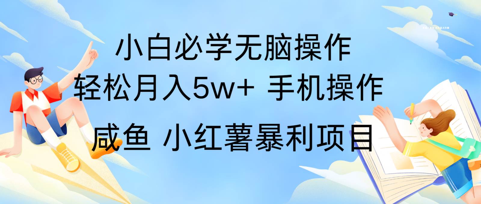 10天赚了3.6万,年前风口利润超级高,手机操作就可以,多劳多得网创吧-网创项目资源站-副业项目-创业项目-搞钱项目网创吧