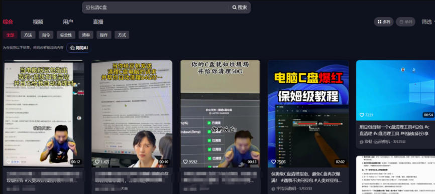 豆包电脑办公任务拉新项目,单价15米,最近很多人爆单,收入好几W,转化率超高,达人闭眼冲!网创吧-网创项目资源站-副业项目-创业项目-搞钱项目网创吧