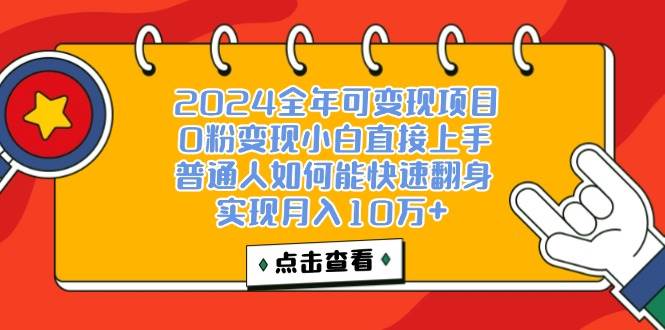 (12329期)一天收益3000左右,闷声赚钱项目,可批量扩大网创吧-网创项目资源站-副业项目-创业项目-搞钱项目网创吧
