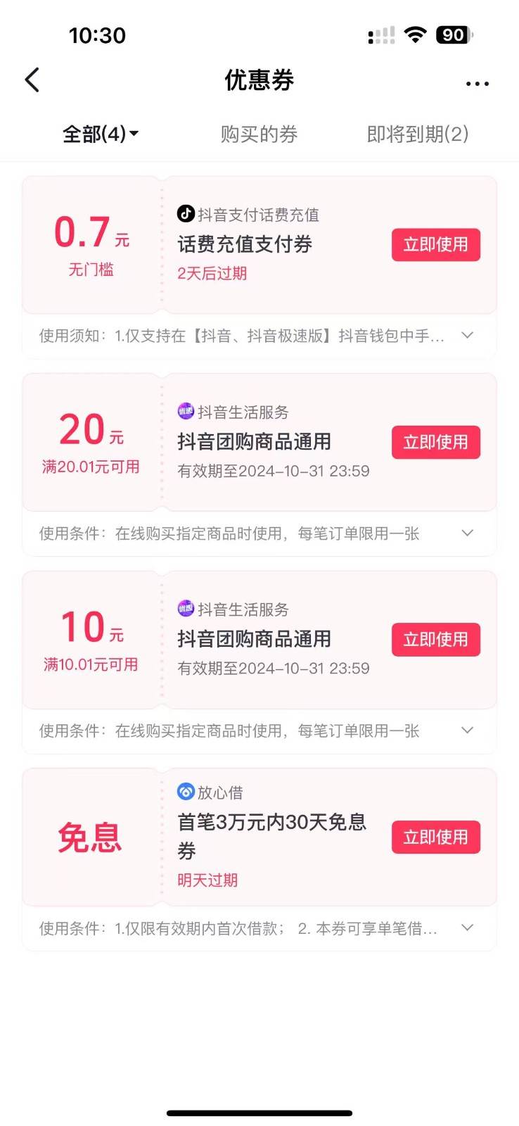 图片[2]网创吧-网创项目资源站-副业项目-创业项目-搞钱项目抖音团购评价得优惠券揭秘 单号优惠30-50 详细教程网创吧-网创项目资源站-副业项目-创业项目-搞钱项目网创吧