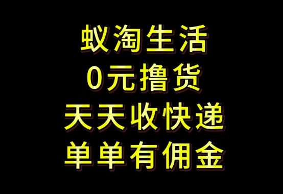 拼夕夕搬砖+快递回收，低门槛人人可做，实测月入1500+团队收益无上限【揭秘】网创吧-网创项目资源站-副业项目-创业项目-搞钱项目网创吧