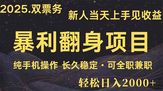 （14180期）日入2000+  娱乐信息差项目  最佳入手时期   新人当天上手见收益网创吧-网创项目资源站-副业项目-创业项目-搞钱项目网创吧