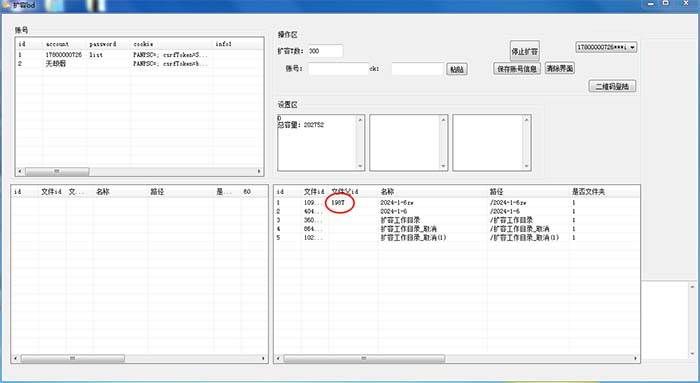 (8529期)外面收费688的百度网盘-无限全自动扩容脚本,接单日收入300+【扩容脚本+...网创吧-网创项目资源站-副业项目-创业项目-搞钱项目网创吧