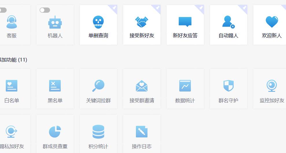 (8580期)功能齐全的微信自动清粉软件,可自用可变现,一天400+,0成本免费分享网创吧-网创项目资源站-副业项目-创业项目-搞钱项目网创吧