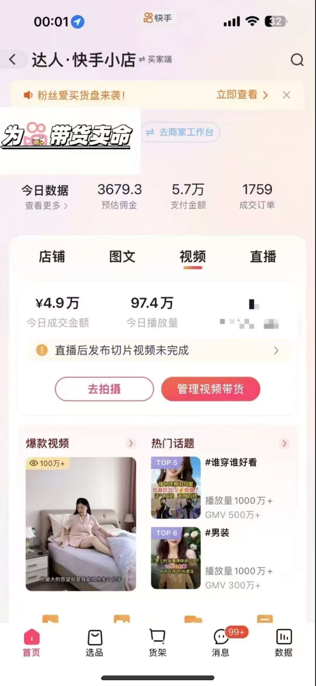 图片[2]网创吧-网创项目资源站-副业项目-创业项目-搞钱项目外面卖999元快手AI自动剪辑带货，简单直接粗暴网创吧-网创项目资源站-副业项目-创业项目-搞钱项目网创吧