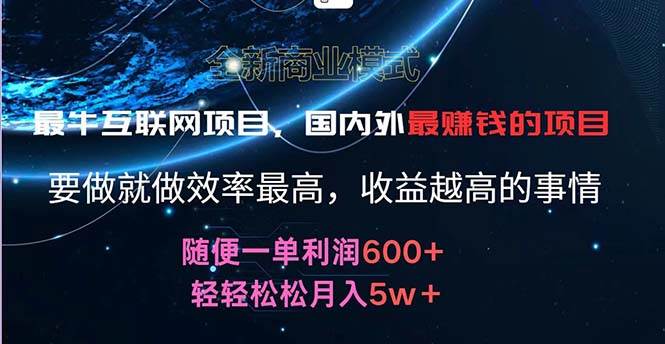 (11755期)2024暑假闲鱼小红书暴利项目,简单无脑操作,每单利润最少500+,轻松...网创吧-网创项目资源站-副业项目-创业项目-搞钱项目网创吧