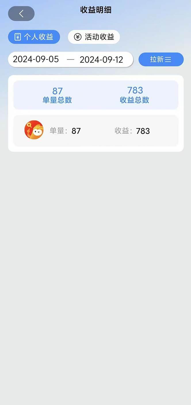 (13196期)短剧拉新项目自撸玩法,不用注册不用登录,0撸拉新日入1000+网创吧-网创项目资源站-副业项目-创业项目-搞钱项目网创吧