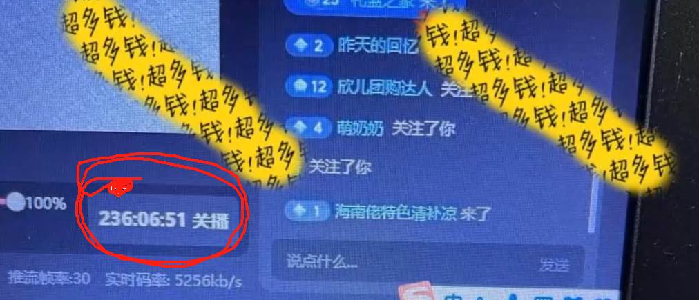（9186期）抖音无人直播卖课防封2.0玩法 打造日不落直播间 日入5000+附直播素材+音频网创吧-网创项目资源站-副业项目-创业项目-搞钱项目网创吧