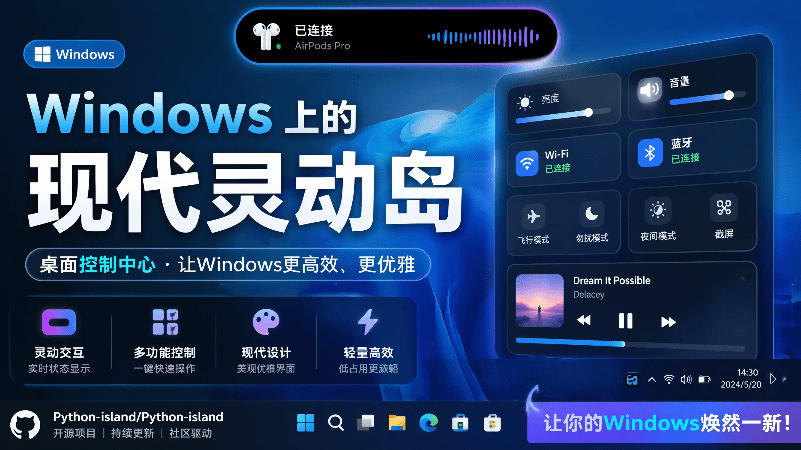 Windows也能拥有桌面灵动岛!现代化的系统控制中心,让你的电脑多个黑刘海,PyIsland网创吧-网创项目资源站-副业项目-创业项目-搞钱项目网创吧