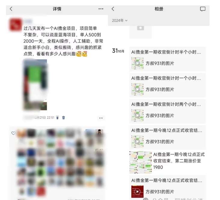 2024AI撸金项目第一期,稳定长久蓝海项目,一天两个小时,一天200到500毫压力网创吧-网创项目资源站-副业项目-创业项目-搞钱项目网创吧