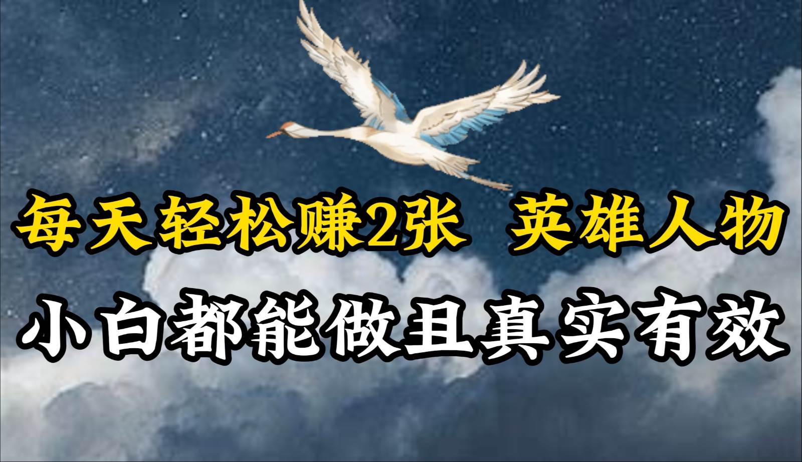 人物传记解说,每天轻松2张,操作简单两天即可见到收益!网创吧-网创项目资源站-副业项目-创业项目-搞钱项目网创吧