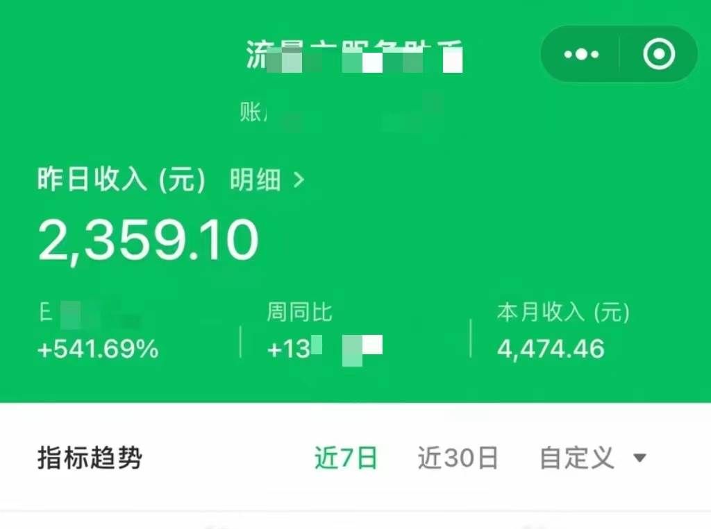 (8163期)公众号流量主单日五位数收益,篇篇十万加阅读独家洗稿工具必出爆款!网创吧-网创项目资源站-副业项目-创业项目-搞钱项目网创吧