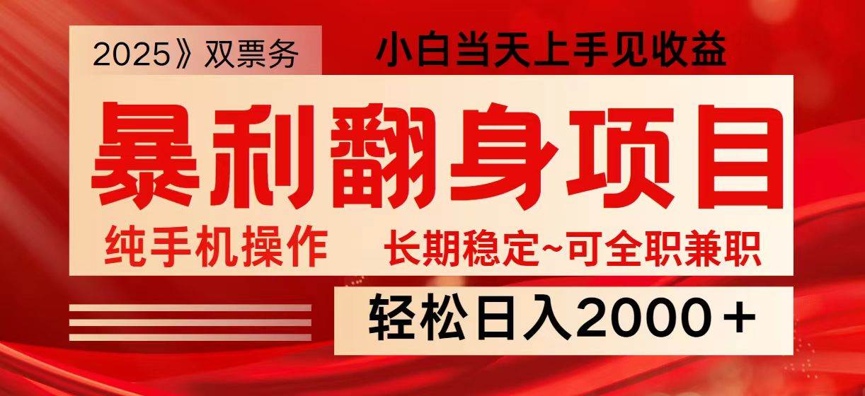 日入2000+ 全网独家娱乐信息差项目 最佳入手时期 新人当天上手见收益网创吧-网创项目资源站-副业项目-创业项目-搞钱项目网创吧