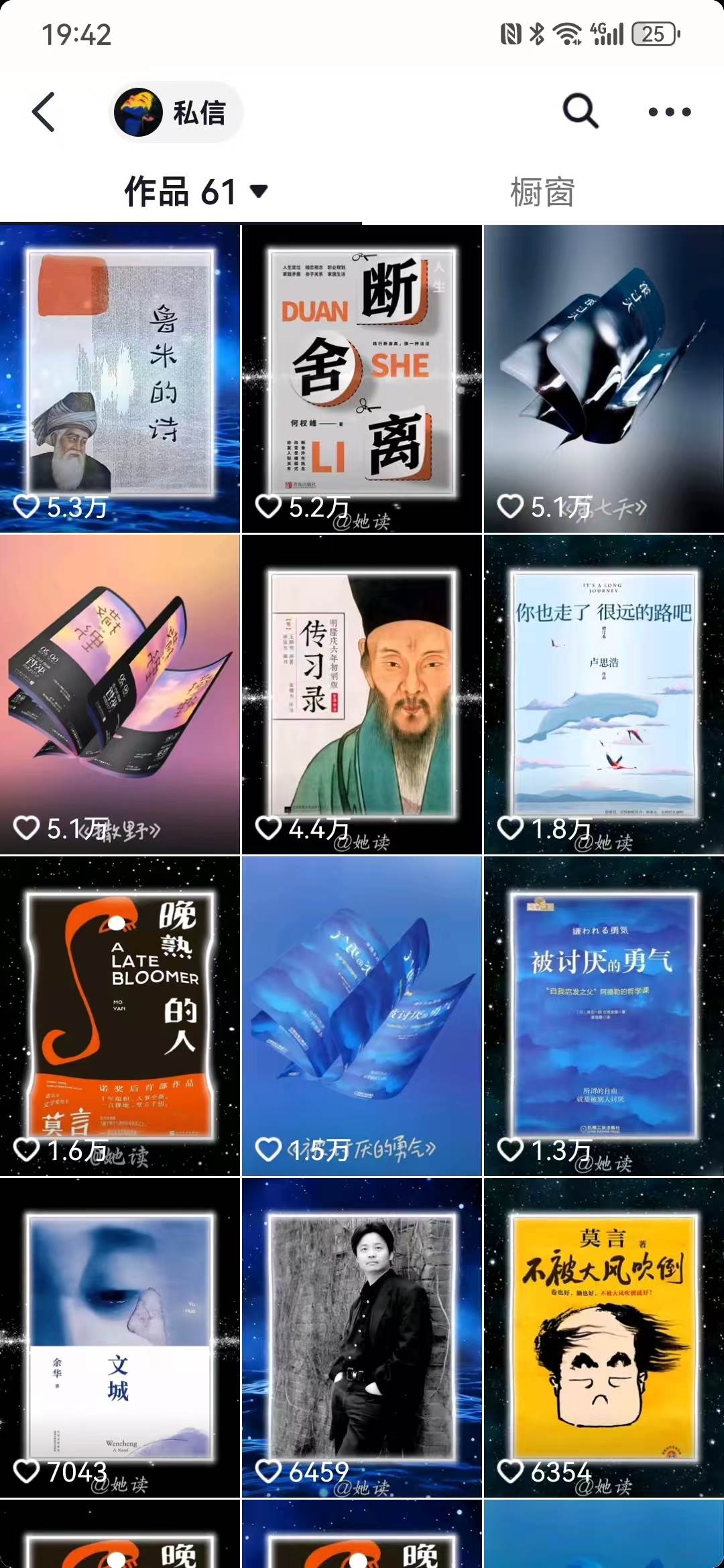 (14123期)每天十分钟,用Deepseek+即梦,制作翻页书单号,疯狂涨粉,单日变现500+网创吧-网创项目资源站-副业项目-创业项目-搞钱项目网创吧