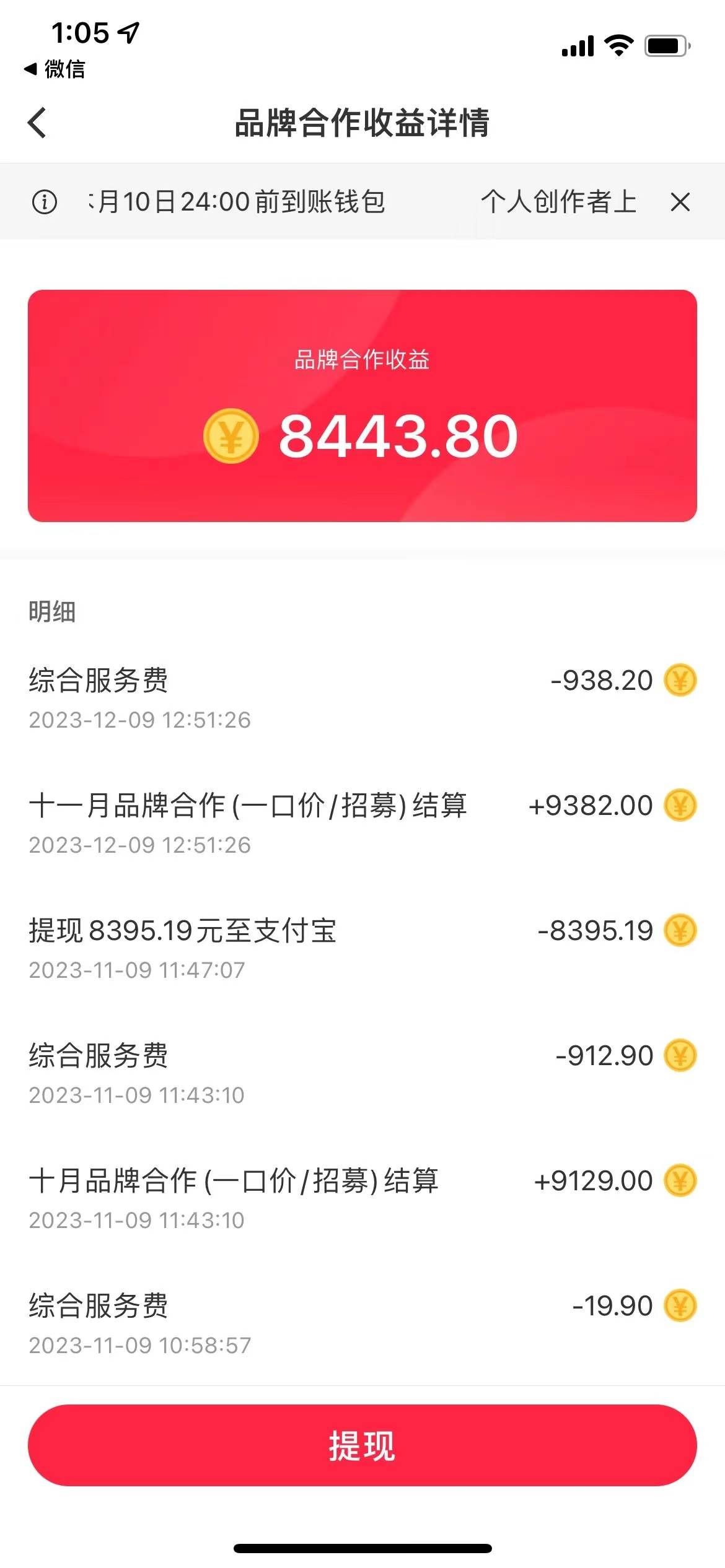 (8308期)小红书商单最新玩法,新号15天2.9w粉,商单接到手软,1分钟一篇笔记网创吧-网创项目资源站-副业项目-创业项目-搞钱项目网创吧