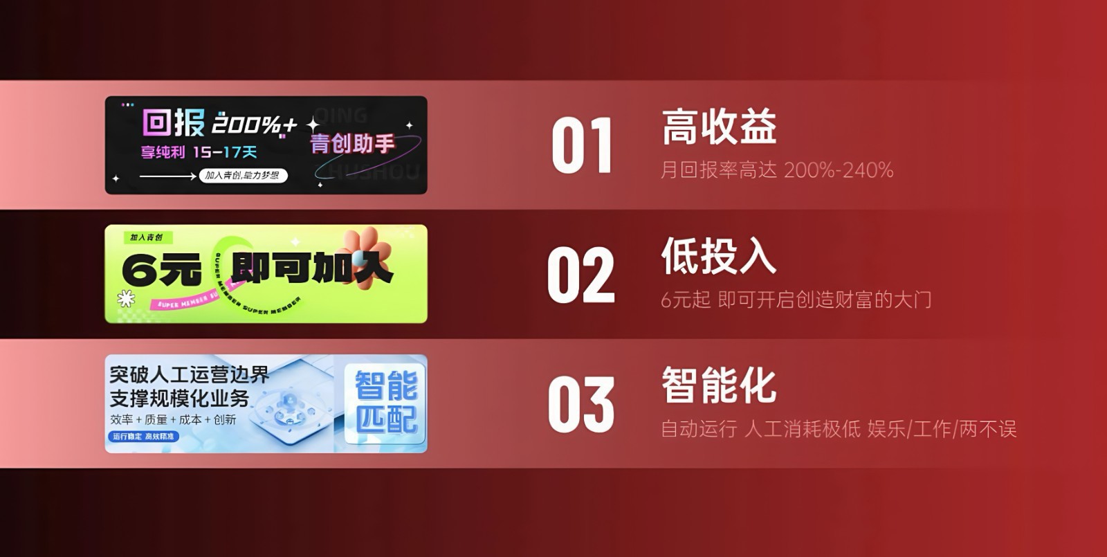 图片[2]网创吧-网创项目资源站-副业项目-创业项目-搞钱项目青创助手0门槛副业！每天手机挂机4小时日赚300+！无套路！网创吧-网创项目资源站-副业项目-创业项目-搞钱项目网创吧