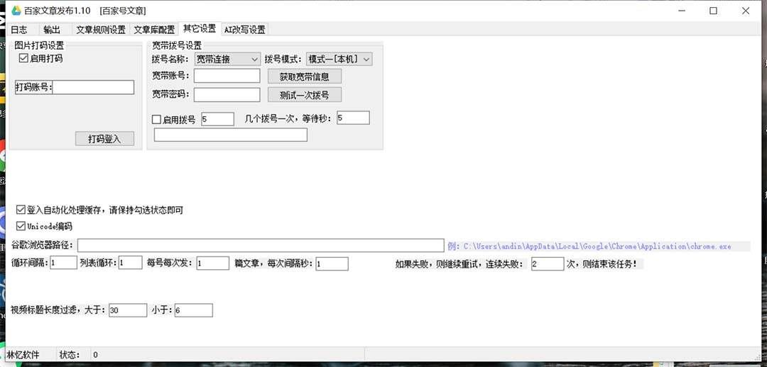 (7767期)外面收费1980的百家掘金全自动批量AI改写文章发布软件,号称日入800+【...网创吧-网创项目资源站-副业项目-创业项目-搞钱项目网创吧