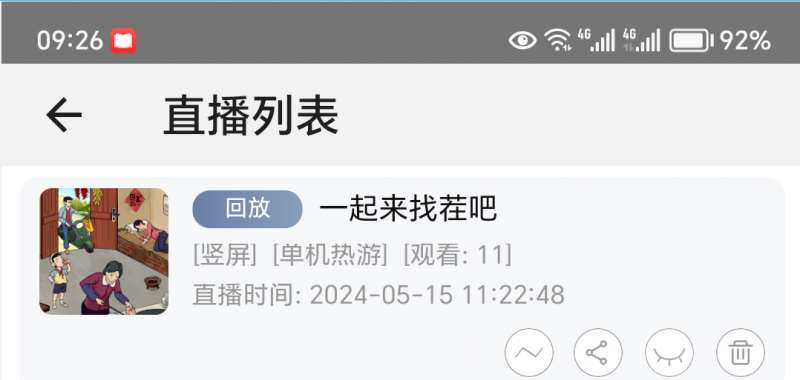 图片[4]网创吧-网创项目资源站-副业项目-创业项目-搞钱项目淘宝直播玩小游戏项目，无脑操作保底月入千元收益网创吧-网创项目资源站-副业项目-创业项目-搞钱项目网创吧