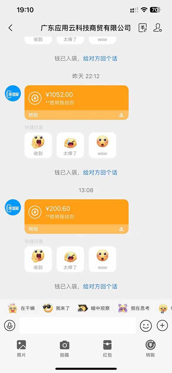 （14565期）应用云脚本全自动下载拉新，小白也能轻松日入1000+网创吧-网创项目资源站-副业项目-创业项目-搞钱项目网创吧
