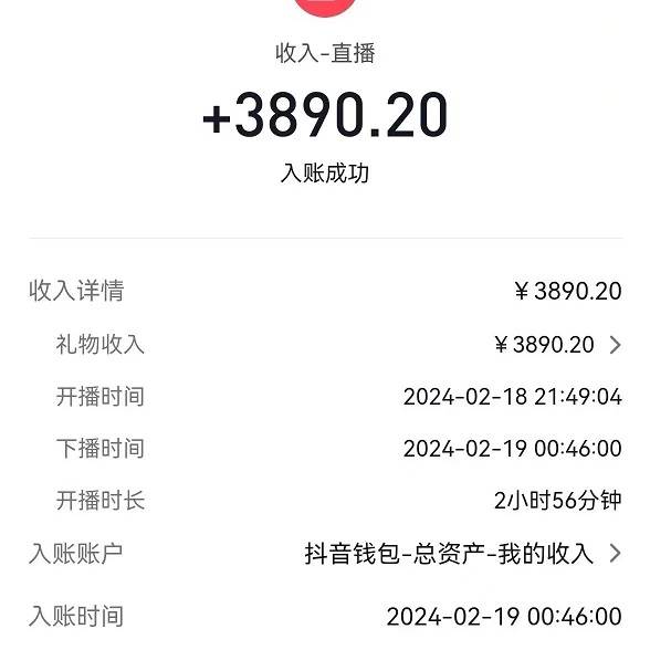 (9022期)2024最火抖音无人直播,两场直播收6000+会说话的金杰猫 礼物弹幕互动小游戏网创吧-网创项目资源站-副业项目-创业项目-搞钱项目网创吧