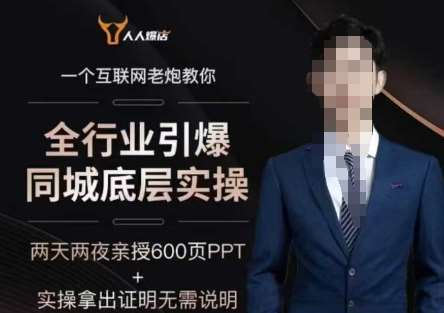 2025全行业引爆同城底层实操,2025年搞流量就找船长,6年实体经验,引爆同城!网创吧-网创项目资源站-副业项目-创业项目-搞钱项目网创吧