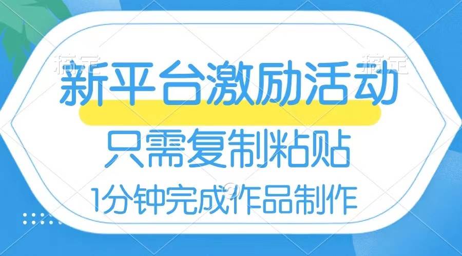 (8451期)网易有道词典开启激励活动,一个作品收入112,只需复制粘贴,一分钟完成网创吧-网创项目资源站-副业项目-创业项目-搞钱项目网创吧