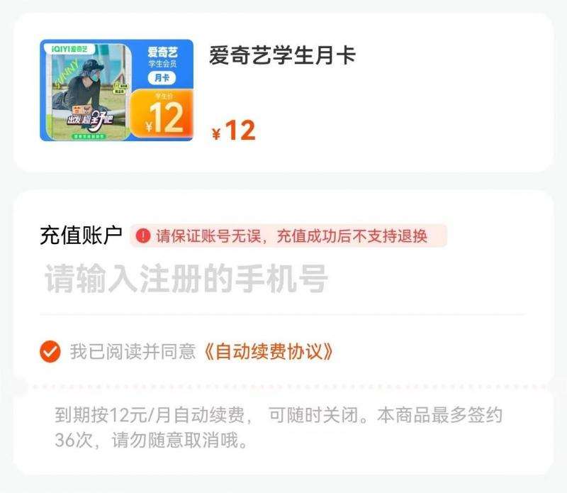 长期正规项目,手机搬砖爱奇艺会员项目,如何日入100+玩法【揭秘】网创吧-网创项目资源站-副业项目-创业项目-搞钱项目网创吧