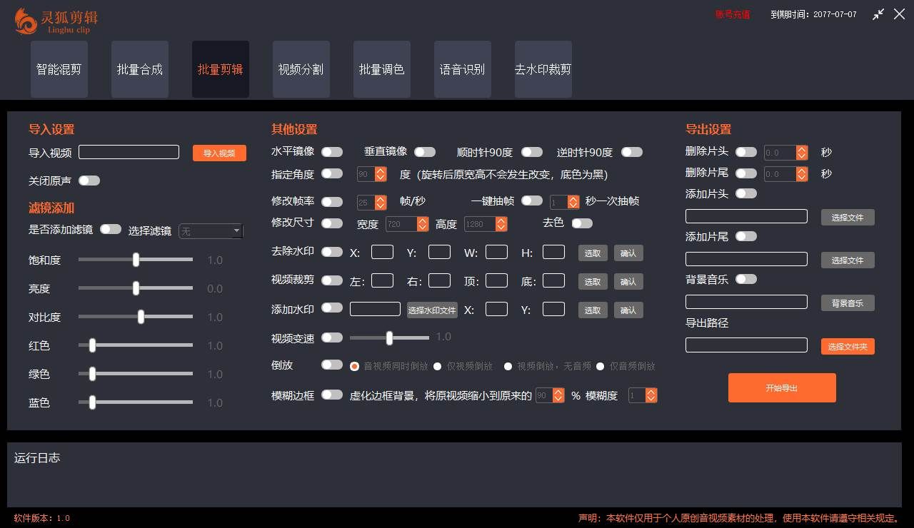 (8559期)灵狐视频AI剪辑+去水印裁剪+视频分割+批量合成+智能混剪【永久脚本+详...网创吧-网创项目资源站-副业项目-创业项目-搞钱项目网创吧