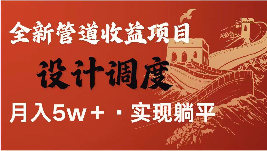 (14760期)暴利项目,每天被动收益1500+,长期管道收益!0成本自己做老板!网创吧-网创项目资源站-副业项目-创业项目-搞钱项目网创吧