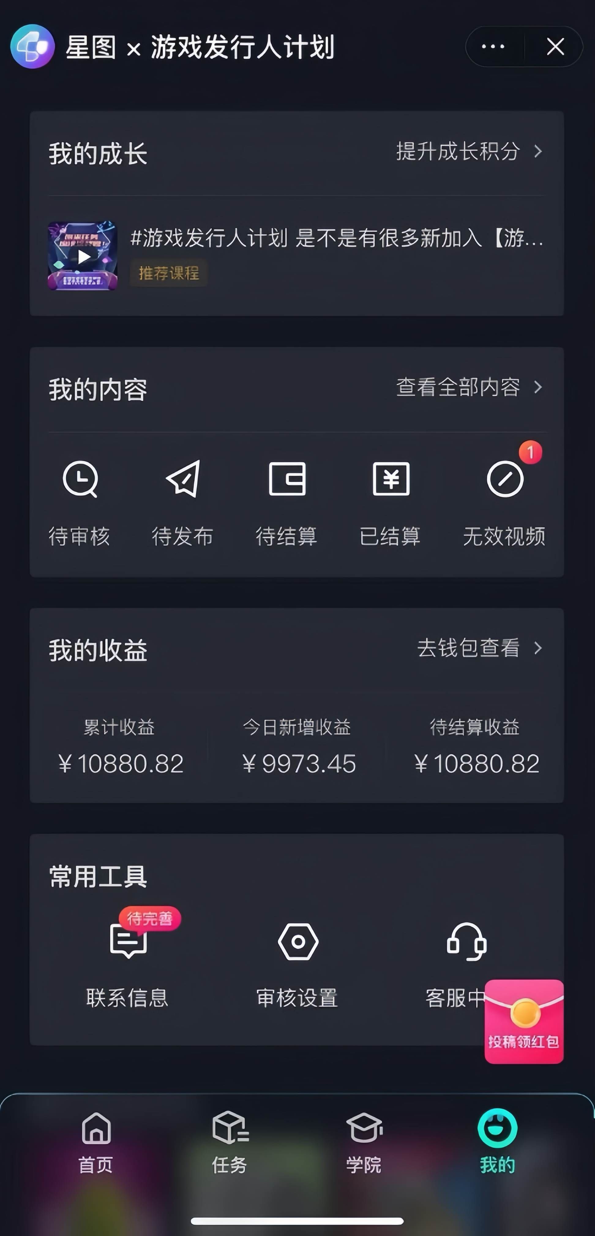 (8651期)游戏发行人计划最新玩法,网红名场面结合游戏混剪,单条变现1万+保姆式教学网创吧-网创项目资源站-副业项目-创业项目-搞钱项目网创吧
