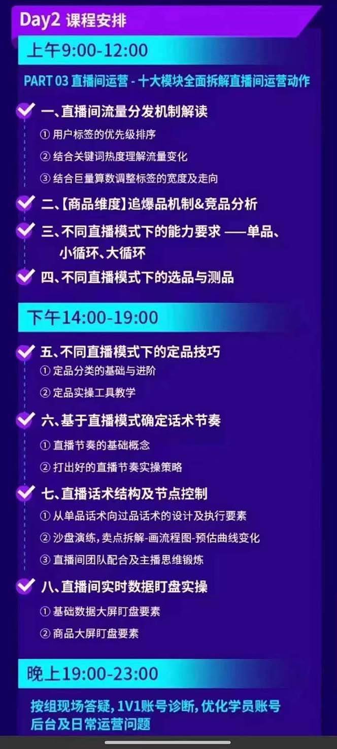 图片[4]网创吧-网创项目资源站-副业项目-创业项目-搞钱项目抖音整体经营策略，各种起号选品等，录音加字幕总共17小时网创吧-网创项目资源站-副业项目-创业项目-搞钱项目网创吧
