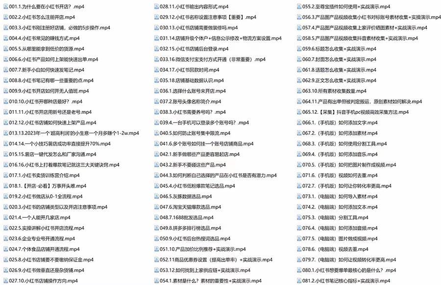 (7937期)新个体·搞钱-小红书训练营:实战落地运营方法,抓住搞钱方向,每月多搞2w+网创吧-网创项目资源站-副业项目-创业项目-搞钱项目网创吧