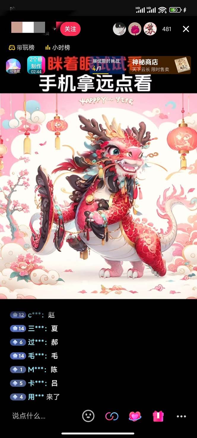(8313期)抖音最新最火Ai姓氏签名头像直播玩法(含开播视频教程+头像AI自动生成软件)网创吧-网创项目资源站-副业项目-创业项目-搞钱项目网创吧