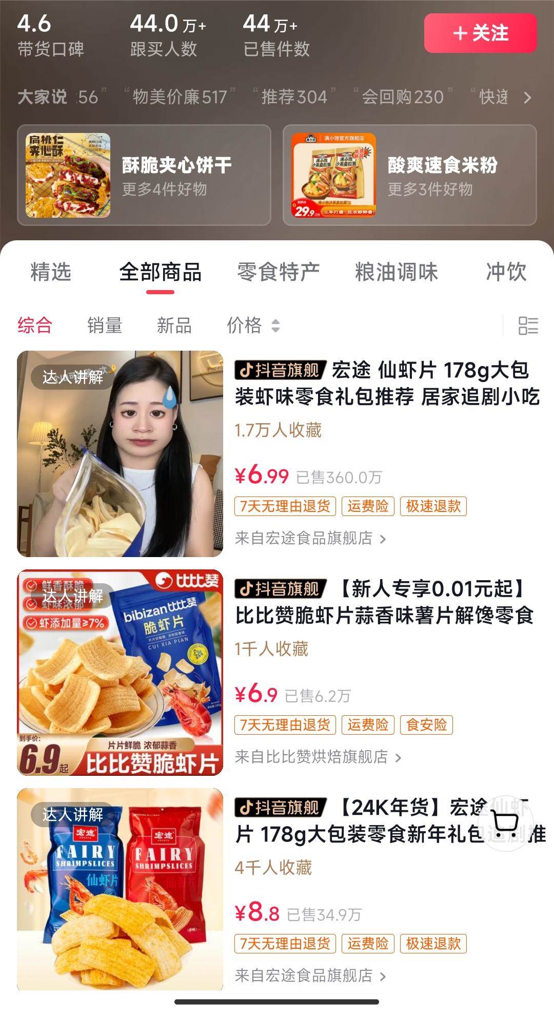 (8859期)独特视频形式,轻松拉爆橱窗销量,月入2万+,从0到1的实战教程!网创吧-网创项目资源站-副业项目-创业项目-搞钱项目网创吧