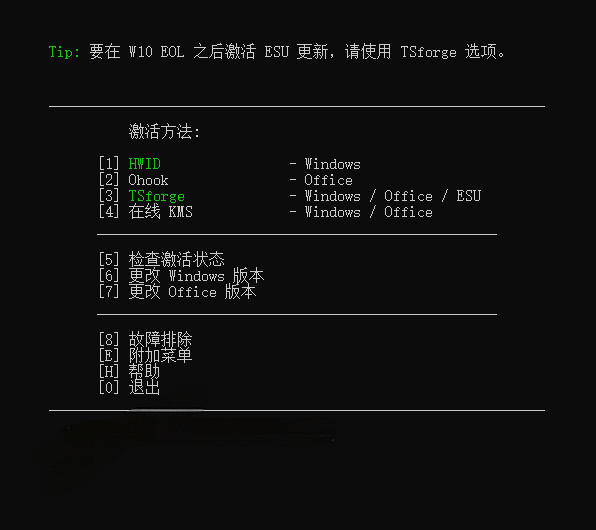 Windows和Office激活神器汉化版!打开即可一键激活,永久免费使用,安全无毒,Github最新汉化版Mas网创吧-网创项目资源站-副业项目-创业项目-搞钱项目网创吧
