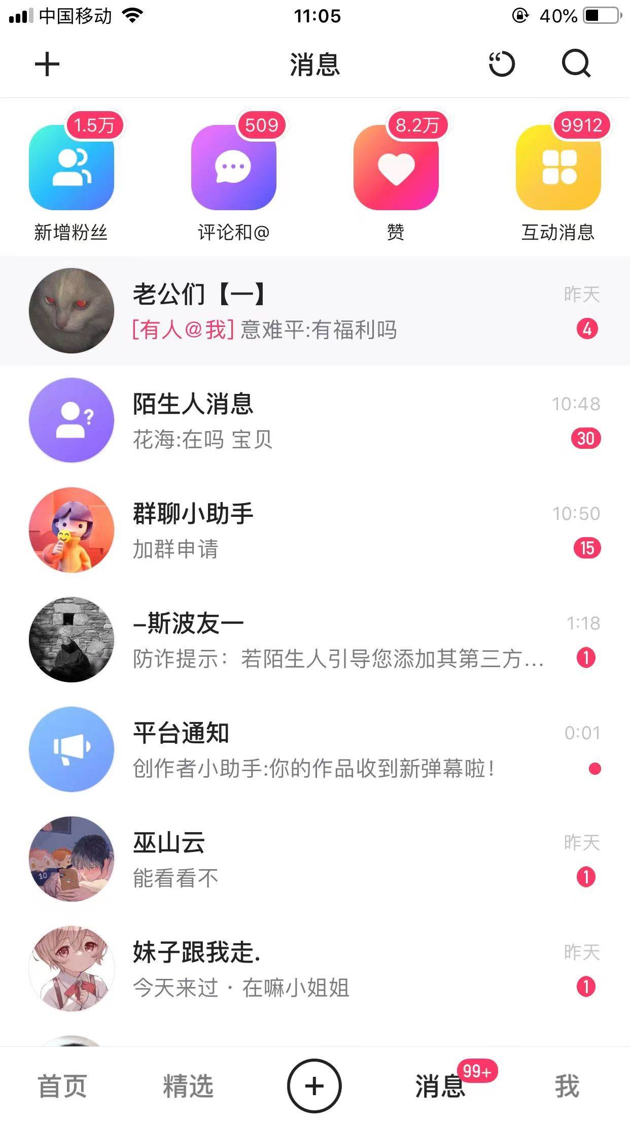 (8507期)全网独创首发AI换脸引流男粉单日涨粉1.5W+变现3000+小白也能上手快速拿结果网创吧-网创项目资源站-副业项目-创业项目-搞钱项目网创吧