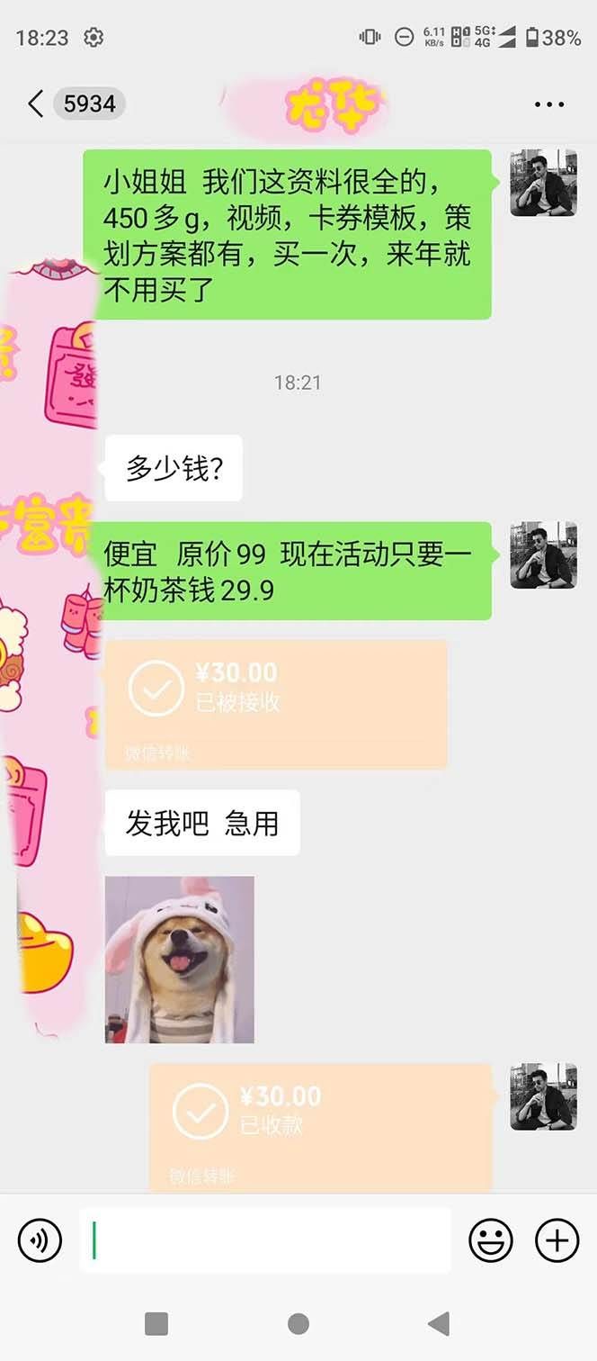 (8497期)年底必做项目,每个公司都需要,今年别再错过了,0成本变现,单日收益1000网创吧-网创项目资源站-副业项目-创业项目-搞钱项目网创吧